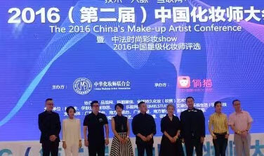 【快讯】8.18中华化妆师联合会在广州举行 东田教