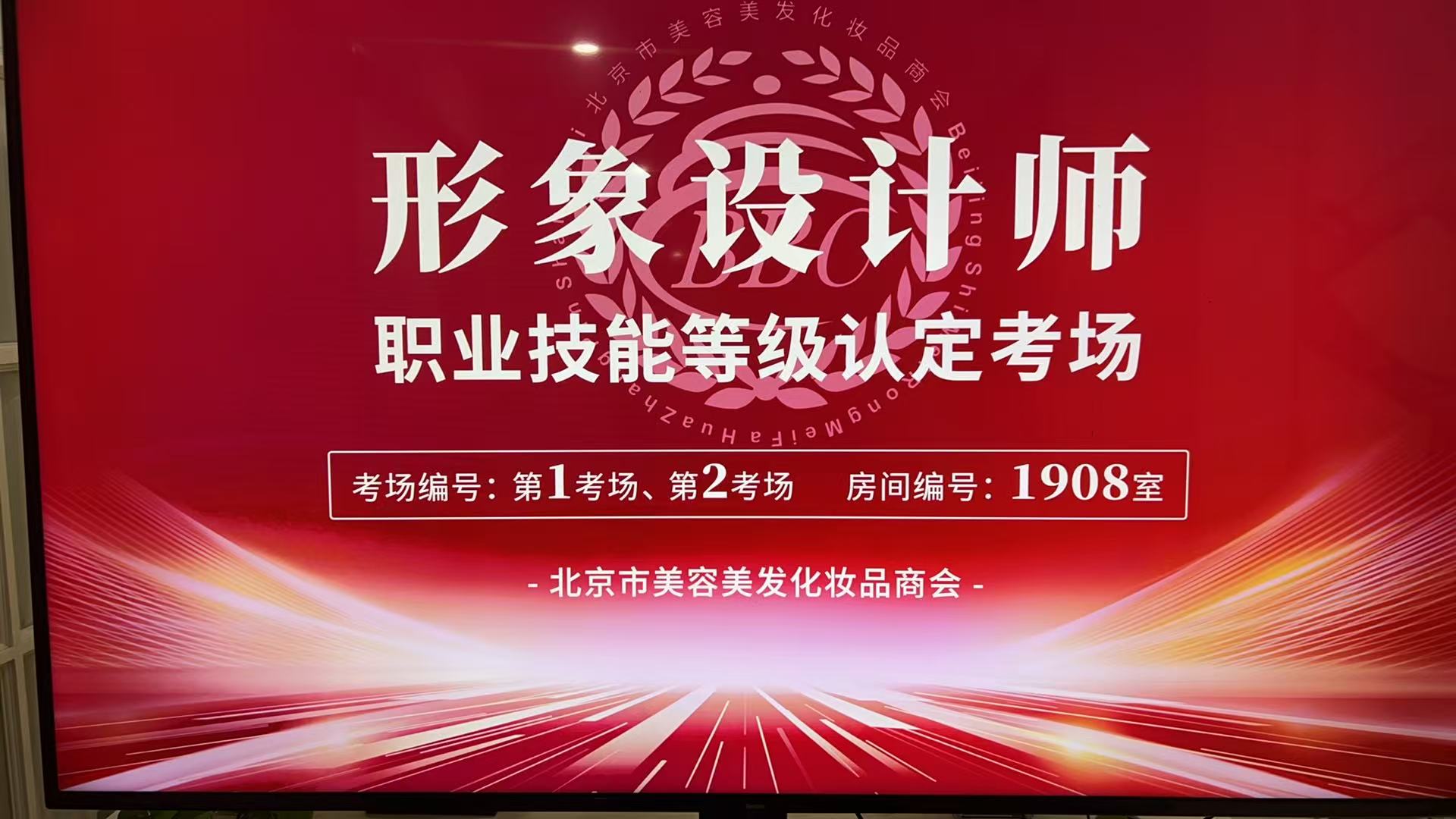 DONGTIANCIAGA东田英才｜作为形象设计师职业技能等级认定考试考点，见证每一份专业与热爱